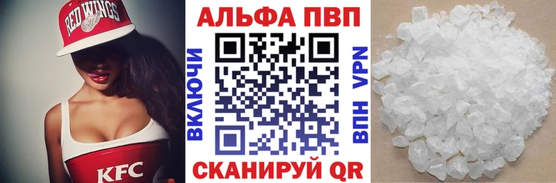 Alpha PVP Соль  где продают   Козьмодемьянск 