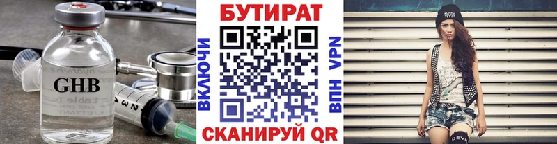 сколько стоит  ОМГ ОМГ маркетплейс  БУТИРАТ BDO  Козьмодемьянск 