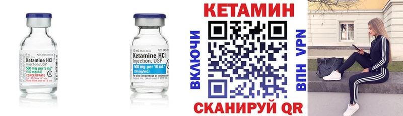 Кетамин ketamine  Козьмодемьянск 