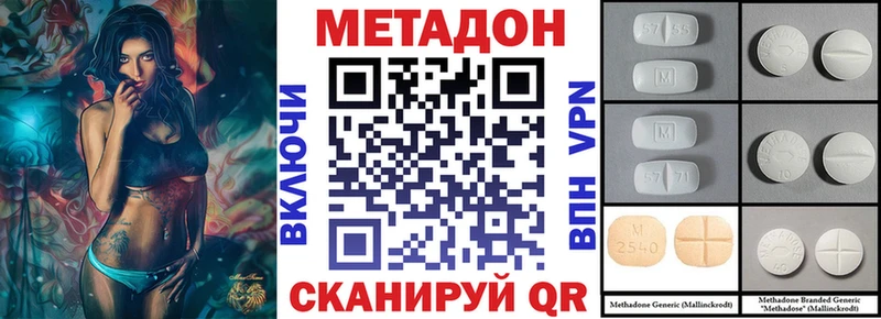 Метадон белоснежный  Козьмодемьянск 